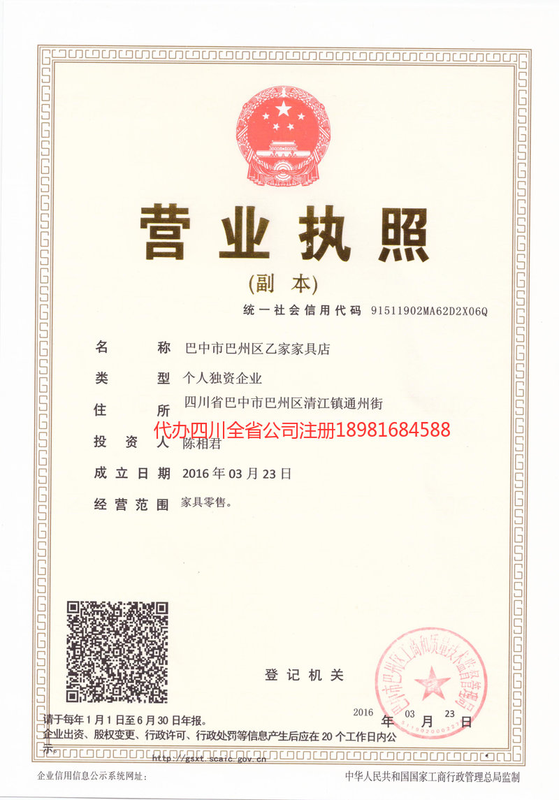 唐山唐山乙家家具店