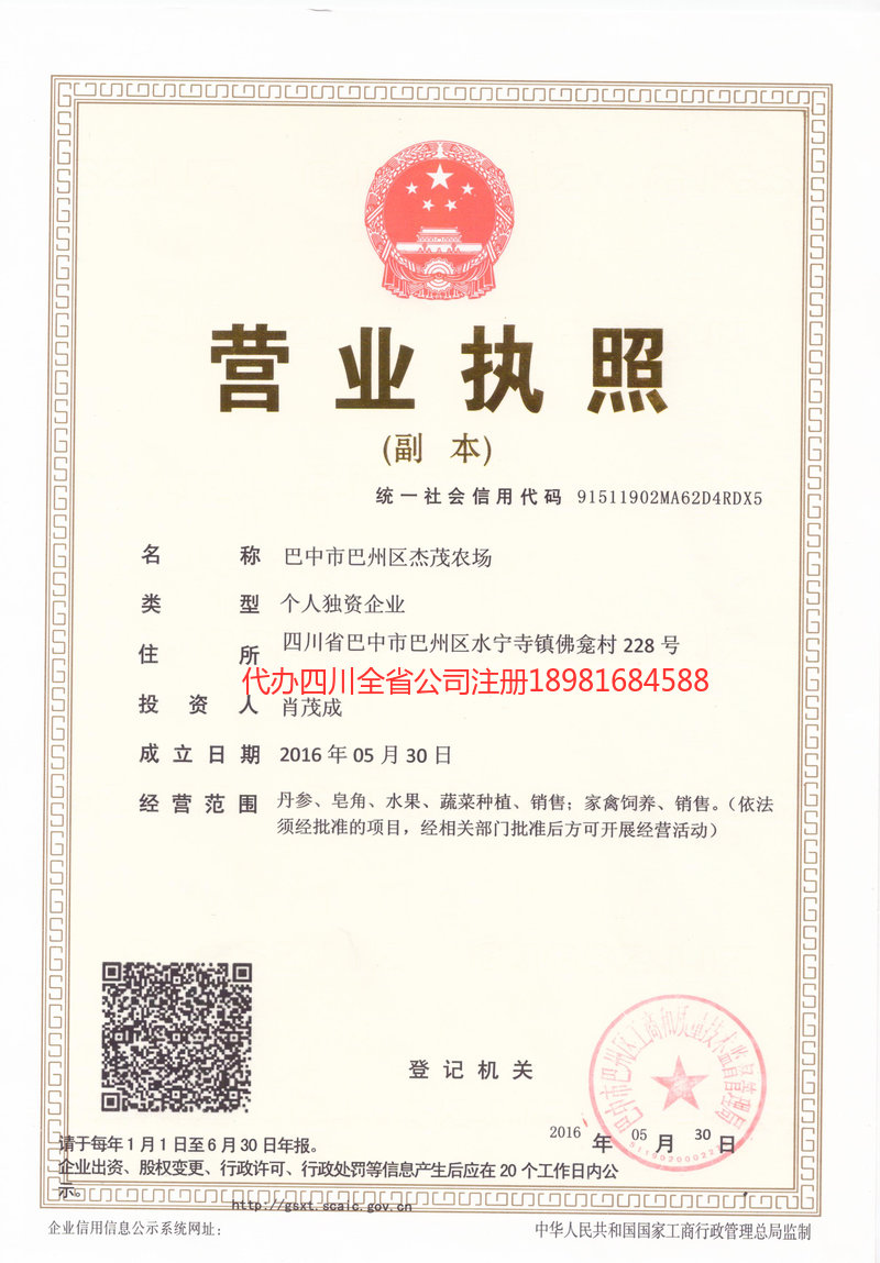 唐山唐山杰茂农场